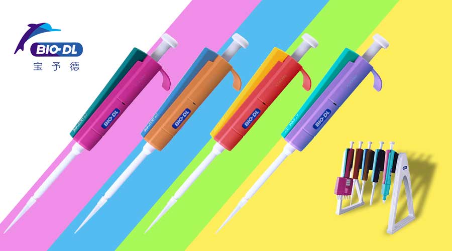 干貨  ︳移液器知多少？