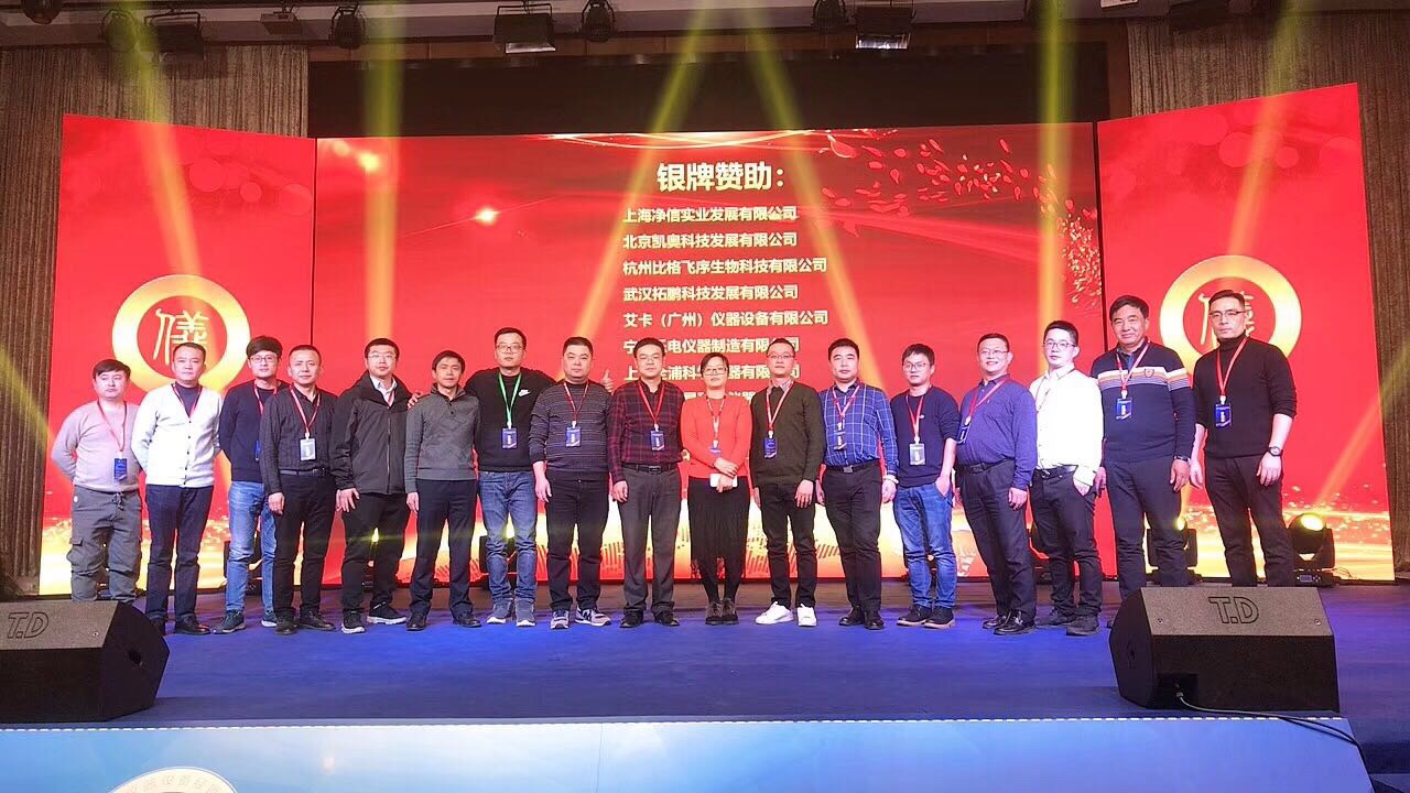 行業盛會丨熱烈祝賀“湖北省儀器設備經銷商聯盟第三屆新年聯歡會”圓滿結束