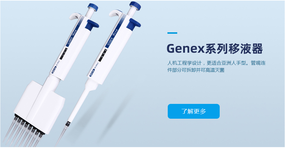 超微量分光光度計